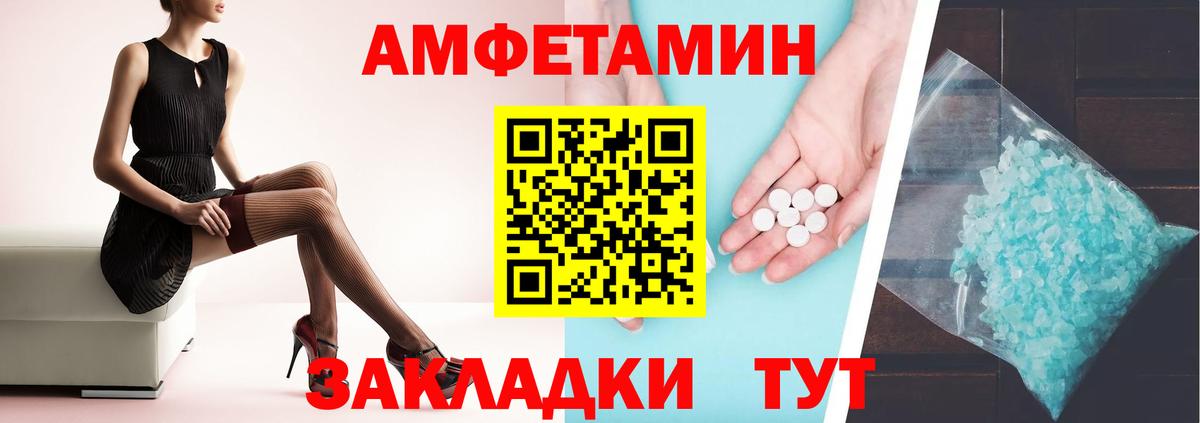 АМФЕТАМИН Premium Евпатория