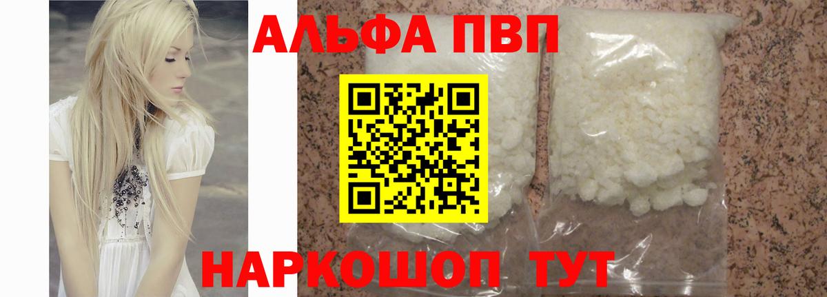 Альфа ПВП СК КРИС  Вход с VPN  сколько стоит  Альфа ПВП VHQ  A PVP СК  Евпатория 