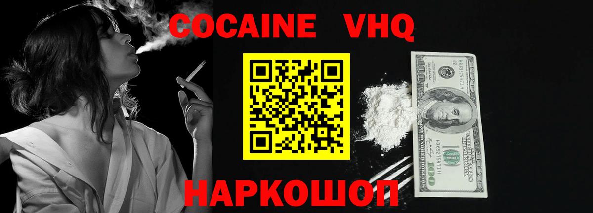 COCAIN Эквадор  Вход с VPN  Евпатория  Кокаин Fish Scale 