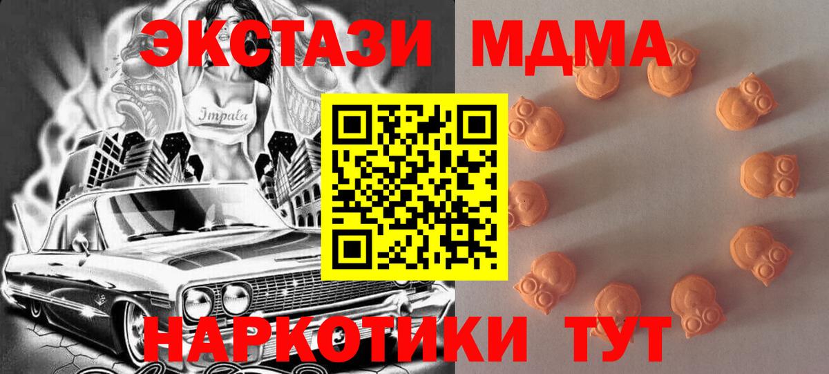 Экстази TESLA Евпатория