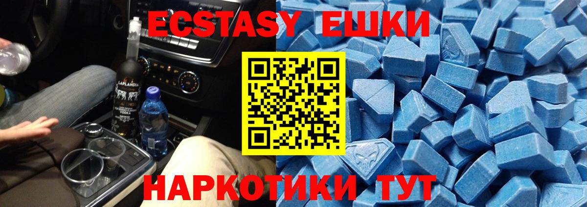 Экстази диски  Экстази TESLA  Евпатория  Вход с VPN 