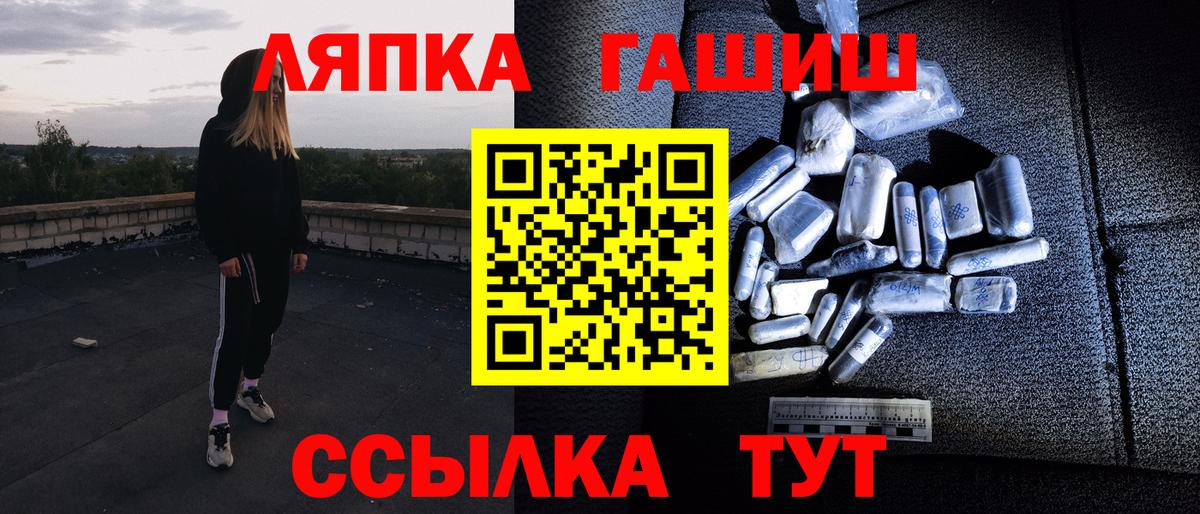 ГАШ Ice-O-Lator  Вход с VPN  Гашиш  Евпатория 