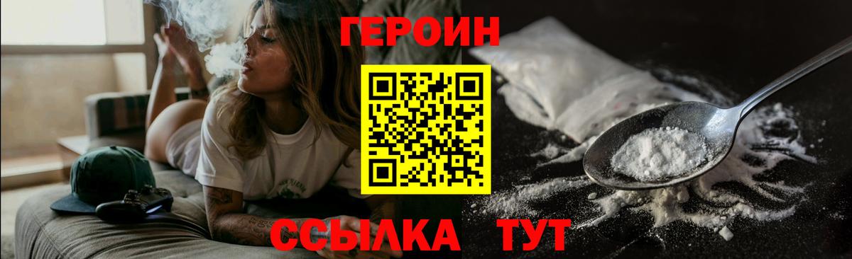 ГЕРОИН гречка Евпатория