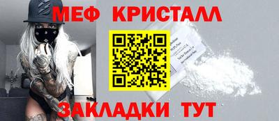 стафф Гусь-Хрустальный
