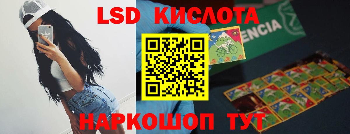 гидра онион  Лсд 25 экстази кислота  Вход с VPN  Евпатория  ЛСД экстази кислота 