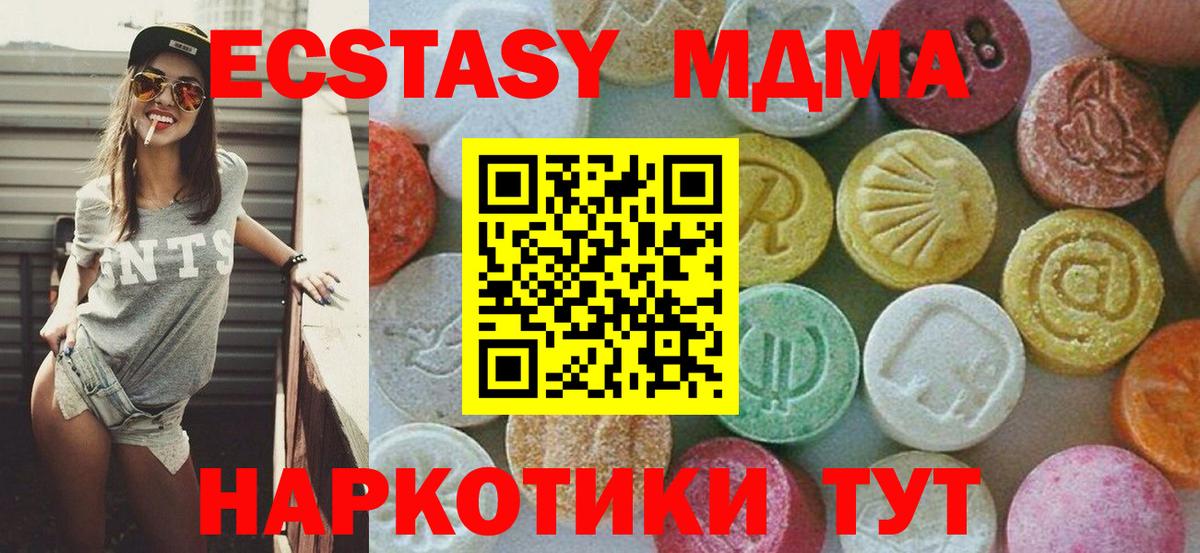 МДМА кристаллы Евпатория
