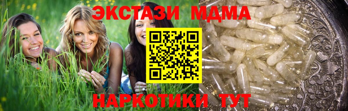 МДМА VHQ  Вход с VPN  Евпатория  MDMA crystal 