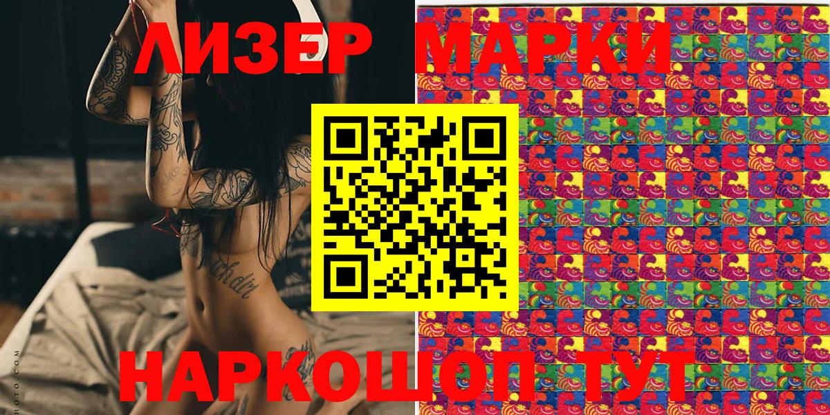 Евпатория  Марки 25I-NBOMe  Вход с VPN  Марки N-bome 1,5мг 