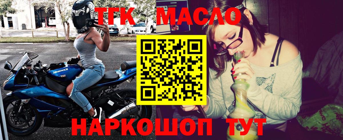 Евпатория  даркнет сайт  ТГК вейп с тгк  Вход с VPN  Дистиллят ТГК жижа 